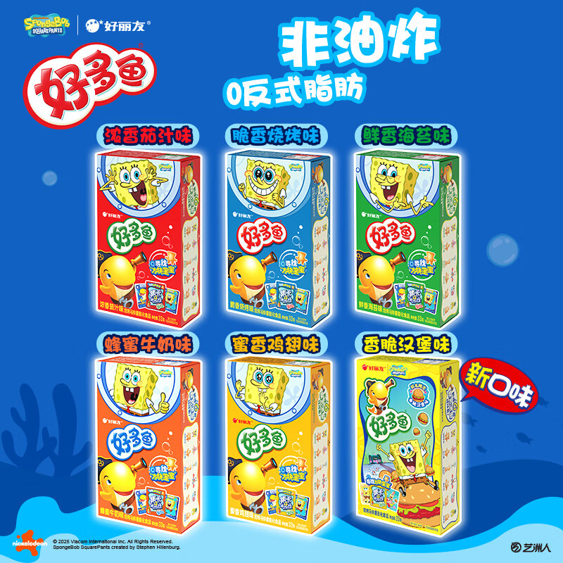 ORION Fish Six Packs 198g Casual Snack Sharing Pack (Tomato Sauce + BBQ + Seaweed Flavor)*2 New Year Gift Box