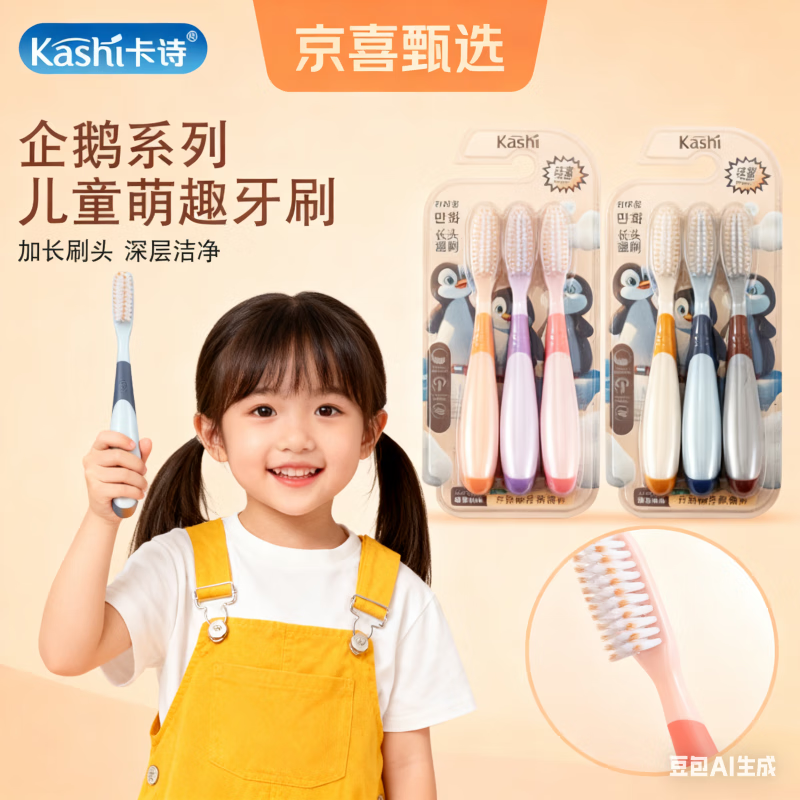 Penguin long head children's toothbrush 6-12 years old, special soft bristles for cleaning and protecting gums, cute children's toothbrush for babies aged 6-12 years old, soft bristles, 3 pieces, 3 pieces in hand