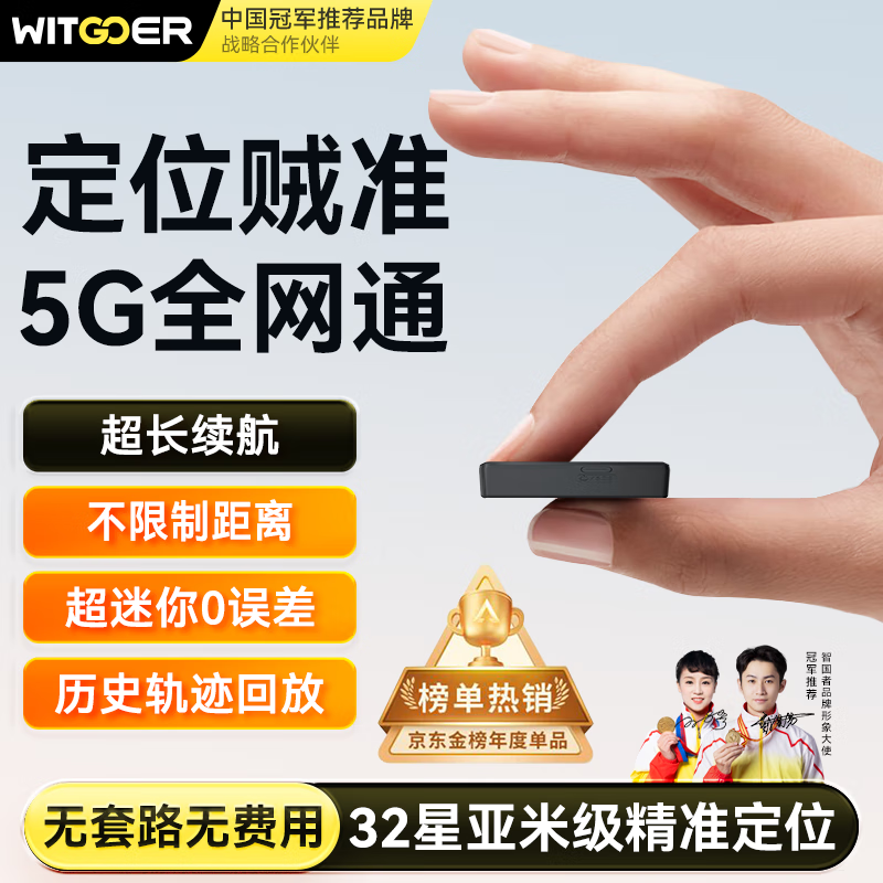 Wise Country GPS positioning tracker micro ultra-small self-propelled electric vehicle vehicle Beidou anti-lost and stolen track tracking artifact