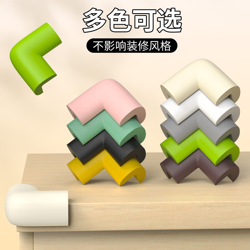 Miloqi baby anti-collision corner anti-collision safety strip table edge right-angle sponge edge protective cover corner protector off-white 10 pieces