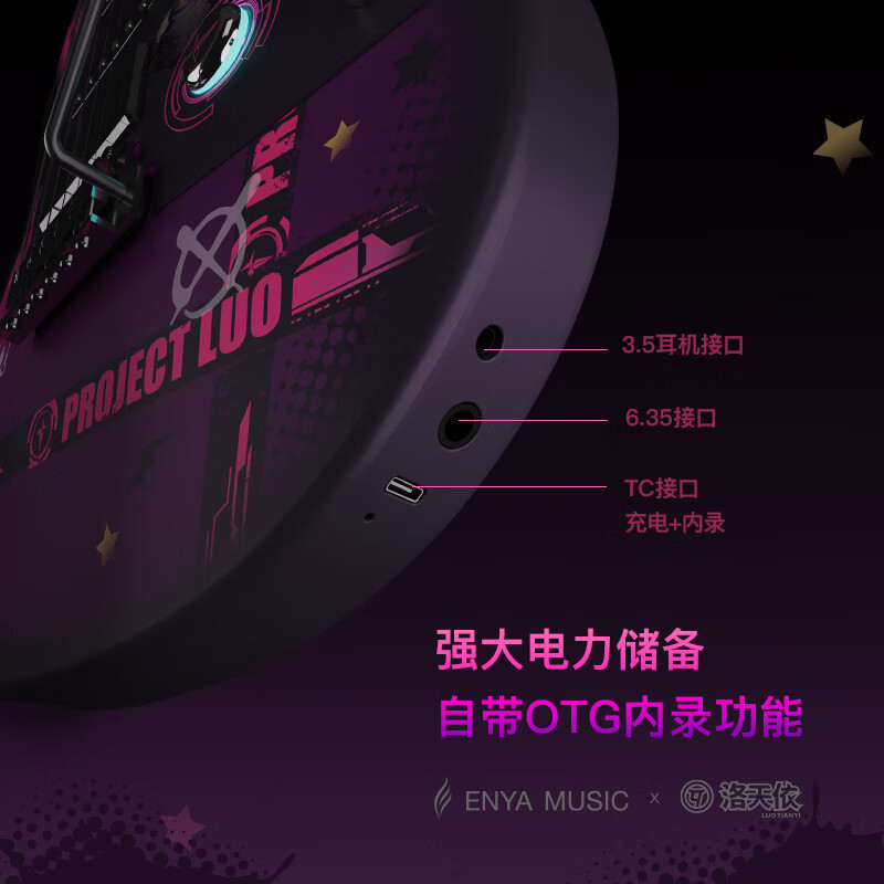 Enya Inspire electric guitar single and double pickup carbon fiber smart guitar Luo Tianyi co-branded model