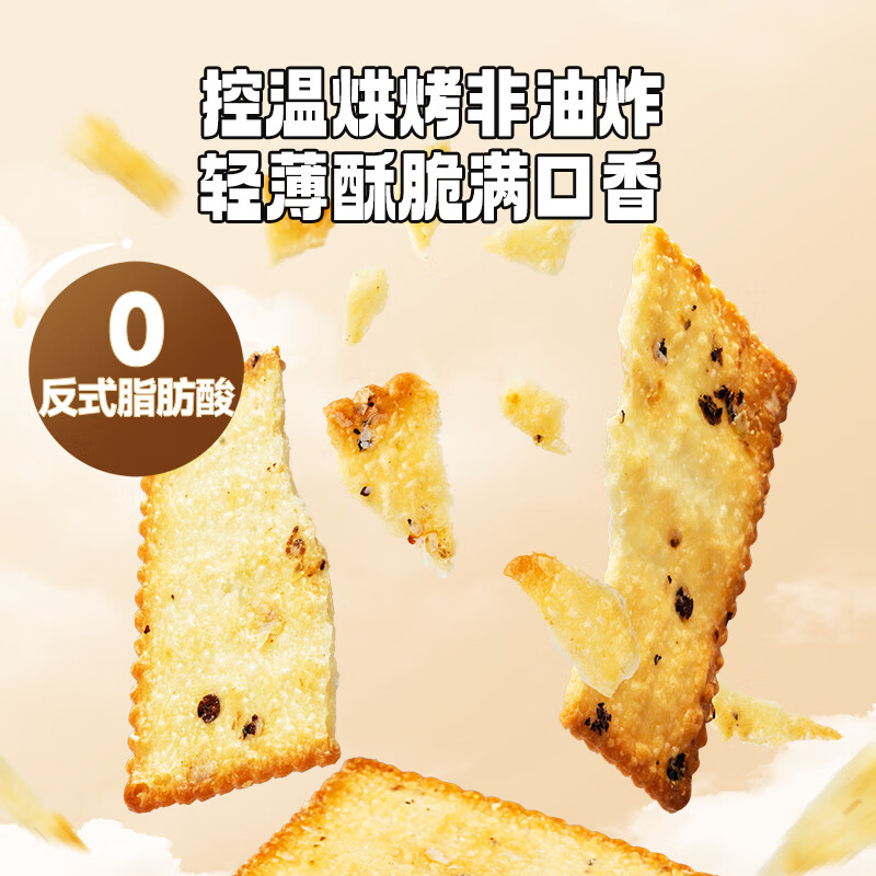 Fawn blue DHA yam three-color quinoa crackers baby snacks children's crispy whole grain crackers individually packaged 100g