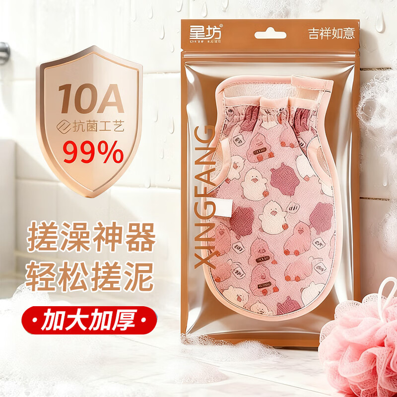 Xingfang bath towel for women, no harm to the skin, fine sand bath towel, household bath gloves, cartoon style