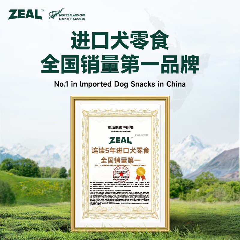 ZEAL Zhenzhi New Zealand imported dog snacks air-dried veal tendon rings 125g molar teeth cleansing meat jerky for adult dogs