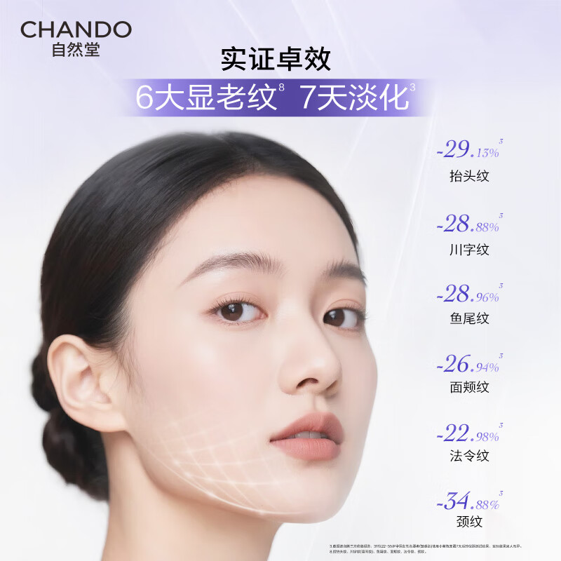 Chando Little Purple Bottle Water Cream 2-piece Set Firming Repair Anti-Wrinkle Skin Care Products Valentine's Day Gift for Women