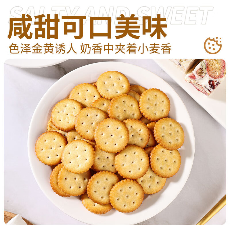 Pi Xiaojian Original Xiaoqifu Biscuit 500g Snowflake Crispy Special Baking Ingredients Nougat Material