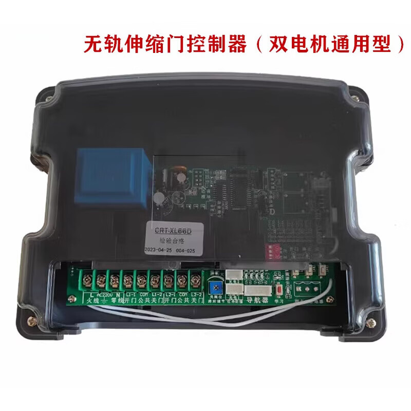 Universal dual motor electric telescopic door automatic door main board intelligent remote control control box trackless controller complete set