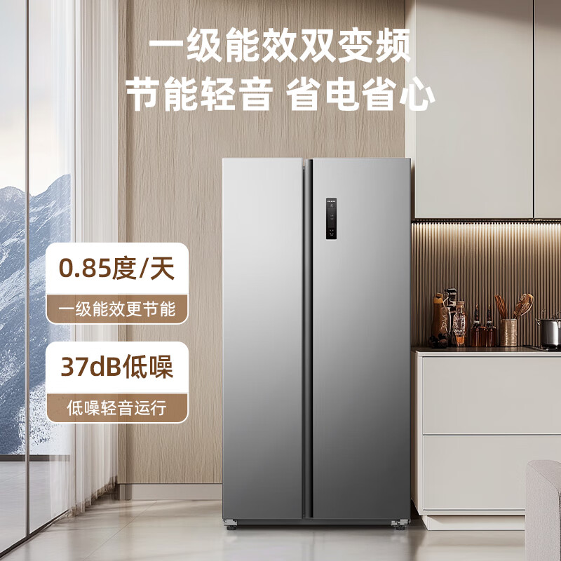 MeiLing Storage Division 535 liter side-by-side refrigerator household first-class energy efficiency 0.1 variable frequency ultra-thin air-cooled frost-free antibacterial and odor-free large capacity BCD-535WKPCX national subsidy