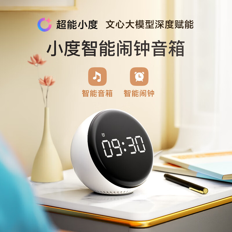 Xiaodu Smart Alarm Clock Speaker Super Powerful Xiaodu Large Screen Digital Display Bedside Creative Alarm Clock Voice Interaction Infrared Remote Control Home Appliances Children's Early Education Machine Story Machine