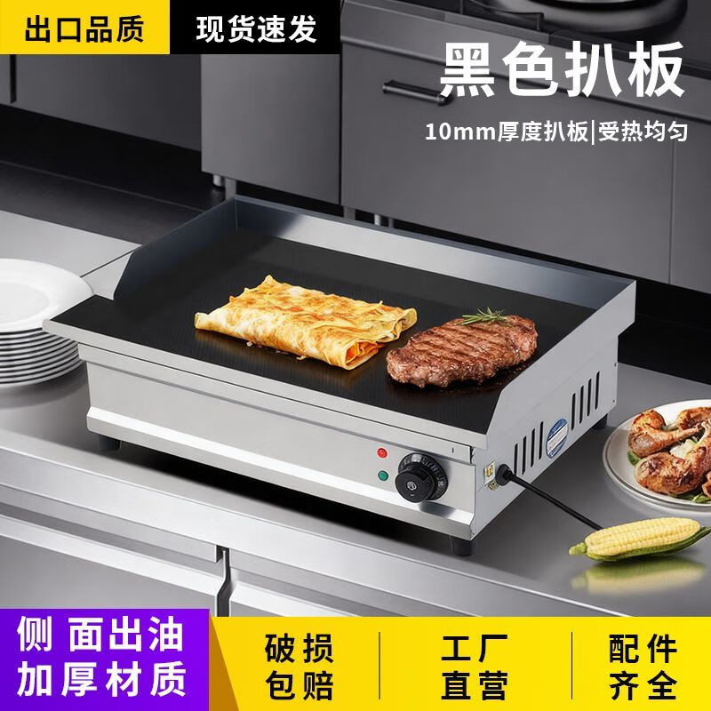 Tereside Night Market Commercial Electric Heating Griddle Mirror-fried Steak Setup Hand Pancakes Egg-filled Pancakes Teppanyaki Squid Grilled Cold Noodles Export Quality-Side Oil Outlet Thickened-Electric Heating-Mirror-SND1058