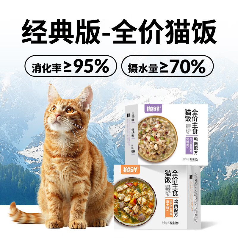 Move fresh classic cat rice full price staple cat wet food canned cat food for young cats mixed flavor nutritious meal pack 50g*10