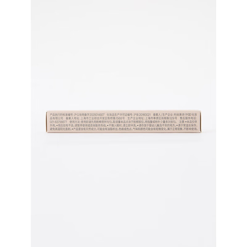 MUJI Blush Lotion with Brush New Product 103 Red Fragrance Single Color Gift for Girlfriend or Friends