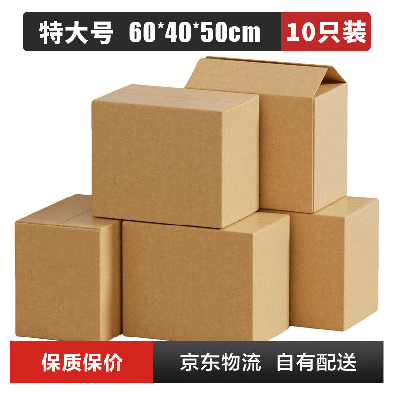 Mingya Moving Carton Packing Box 60*40*50cm Large Carton Box Express Packing Moving Storage Box Organizing Box Packing Carton Box 10 Pack 5394