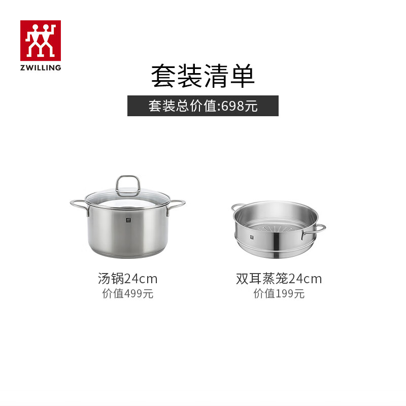 ZWILLING double-layer steamer stainless steel soup pot steamer 24cm large capacity soup steaming steamed buns induction cooker gas stove universal soup pot + double-ear steamer 2-piece set 24cm