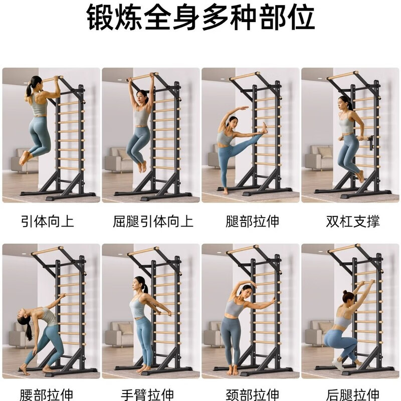 Self-traveling human rib wood frame integrated trainer indoor punch-free household fitness equipment pull-up device dance leg press stretching bag upstairs milk white household horizontal bar + adjustable parallel bars