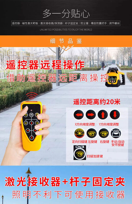 Rotary laser sweeper green light fully automatic electronic anping vertical grading horizontal 500 meters in diameter green light tripod foot tower size