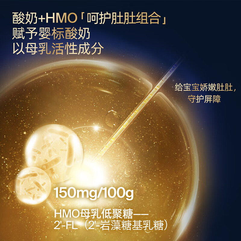 Dr. Cheese HMO breast milk oligosaccharide infant yogurt A2 milk source probiotics native nutrition room temperature complementary food prune 70g