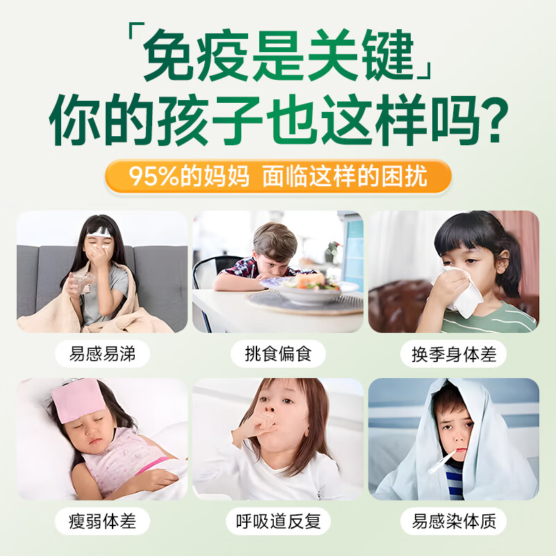 Joybaby colostrum immunoglobulin, children's cough relief, immunity enhancement yeast-glucan drink, two cans of conditioning pack, 30 sticks*1 can, infant vc, elderberry, echinacea