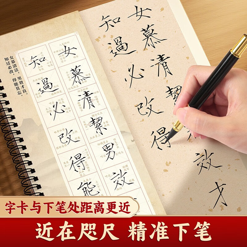 Close-up copying calligraphy card, classic calligraphy writing book for adults, enlargement of the original calligraphy writing card for beginners, soft pen calligraphy practice book, Thousand-character calligraphy in thin gold style