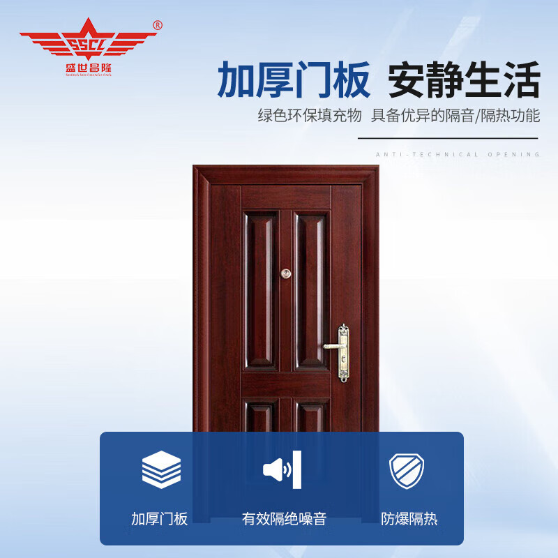 Shengshi Changlong anti-theft door security home door entry door villa entry door sub-mother door single door C-level lock optional fingerprint lock