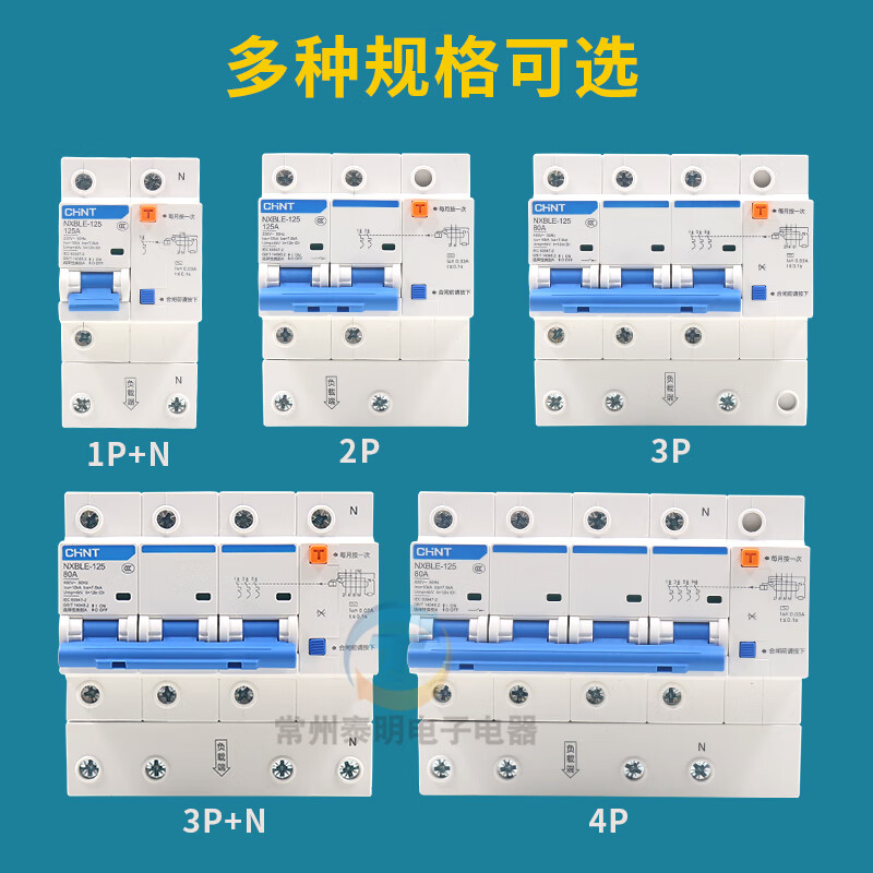 Chint NXBLE-125 leakage protection air switch 3p with leakage circuit breaker protector 100A 1p 2p 4P 100A 4p