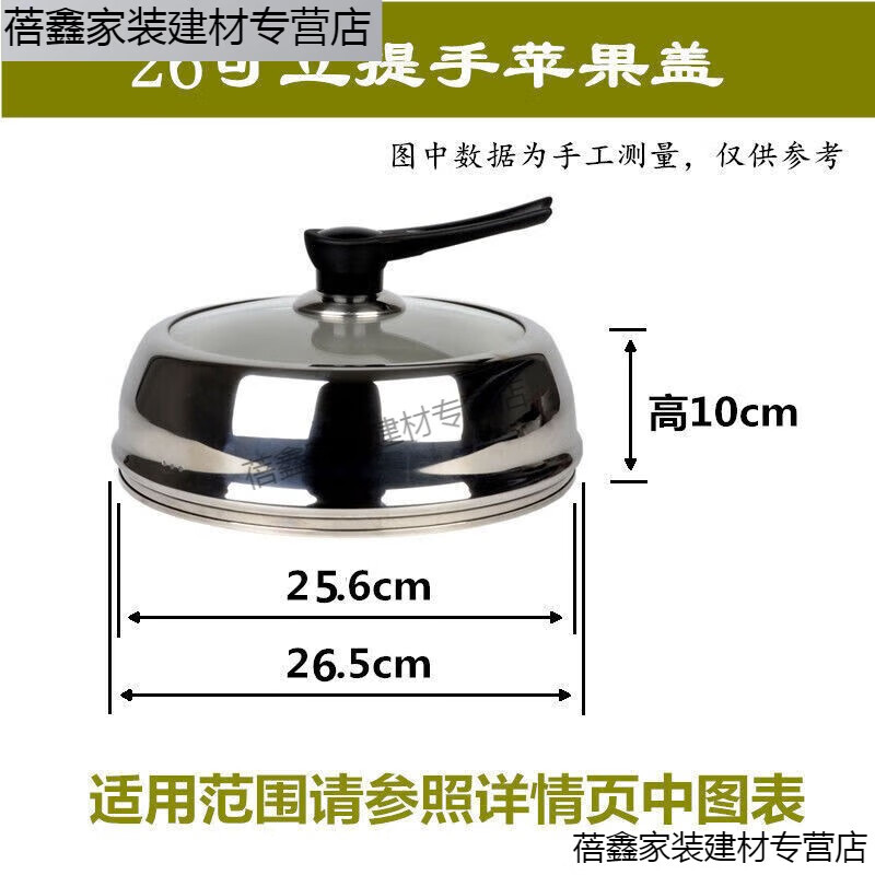 Chiweng heightened visible stainless steel glass pot lid can stand up wok lid high arch thickened steamer lid notch flat mouth universal 32 (two-color handle) apple lid