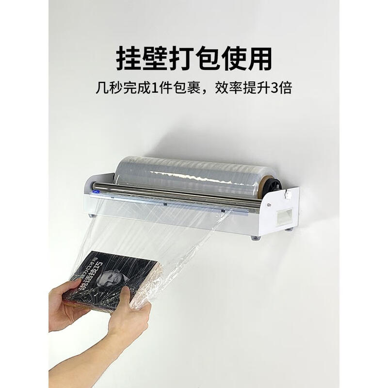 COOKER KING's new commercial stretch film baler, supermarket fruit cling film cutting machine, fixed bracket, express packaging artifact, 63 models of stretch film baler upgrades suitable for wrapping