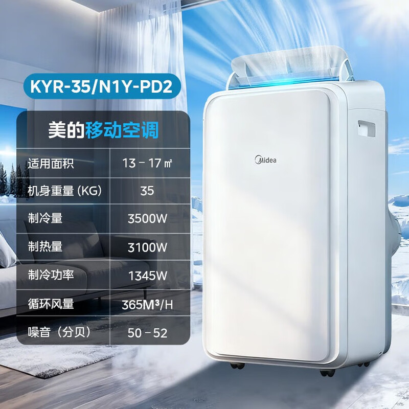 Midea mobile air conditioner 1.5 HP cooling and heating all-in-one machine no installation and no drainage dormitory air conditioner without outdoor unit home kitchen dehumidification heating cooling air supply mobile air conditioner 1.5 HP no punching mobile air conditioner