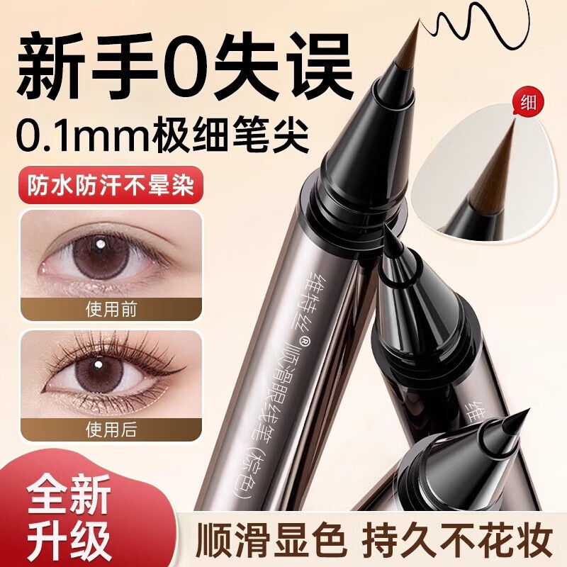 Vitex liquid eyeliner pen is waterproof and sweat-proof, does not smudge, is long-lasting, extremely fine and smooth, does not take off makeup, quick-drying silkworm pen, two-in-one newbie