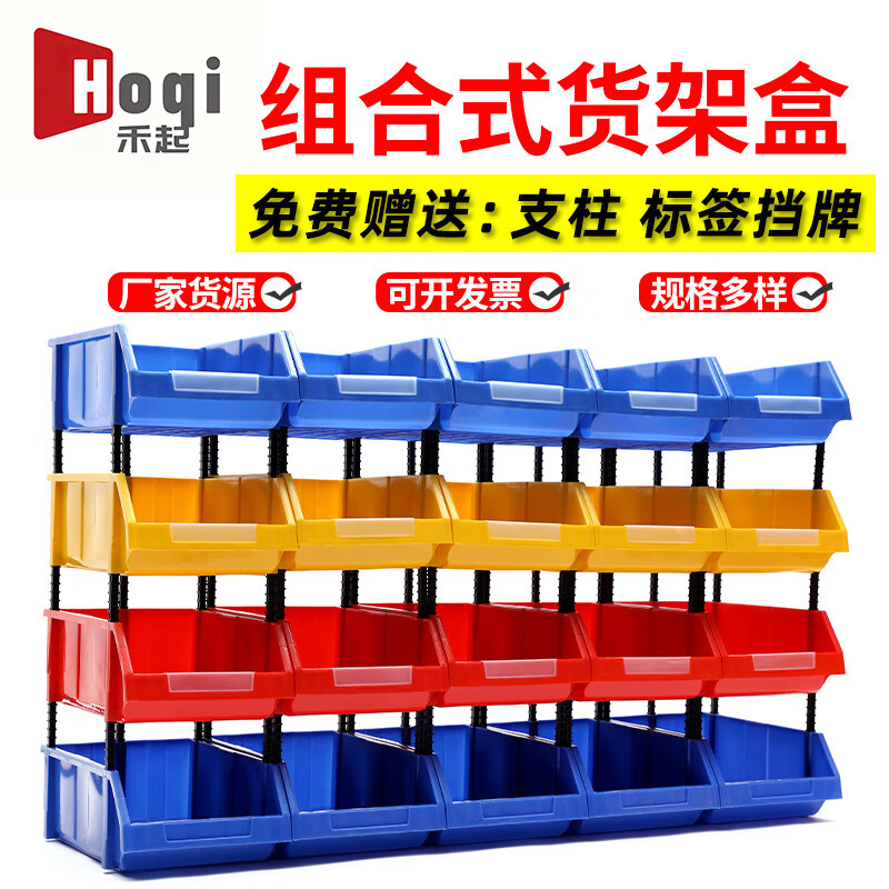 Heqi thickened oblique parts box hardware tool screw storage box plastic component material box combined parts box C2H# blue thickened 520*350*190mm