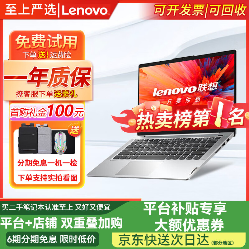 (Lenovo) second-hand laptop Xiaoxin Air/pro 14/15.6-inch E series Zhaoyang/idea thin and light business drawing office notebook 9 new mainly recommends i5-4200 16G512 solid state independent display E series.