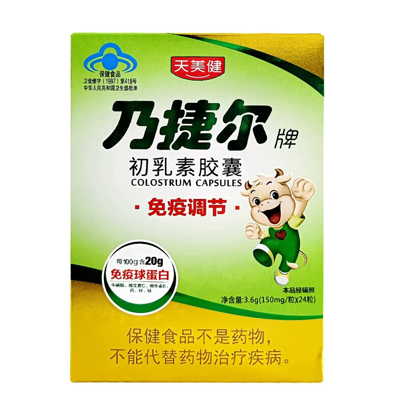 Nigel Bovine Colostrum Capsules 24 capsules, immune regulation, hypoxia resistance, globulin, calcium, iron, zinc, vitamin C, vitamin E, 1 box, 24 capsules