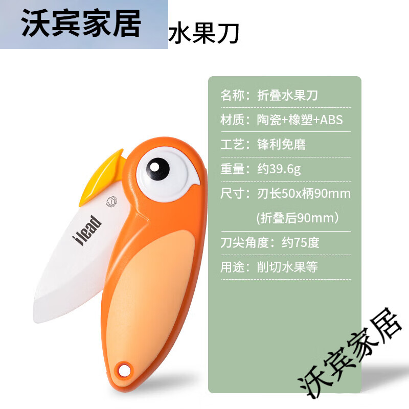 KYOCERA Erica Ceramic Knife Fruit Knife Folding Portable Mini Knife Melon and Fruit Knife Dormitory Student Creative Bird Ceramic Folding Fruit Knife Orange Free Lanyard 60 and above 5cm 85mm