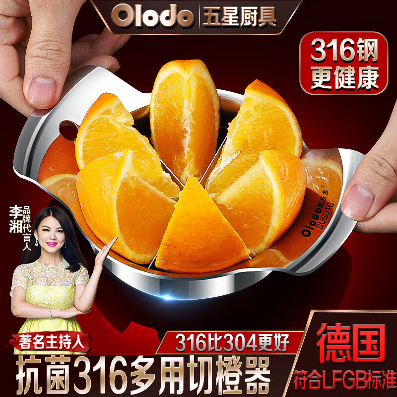 Fantasy German 316 stainless steel orange cutting tool large apple cutting tool fruit cutting fruit cutting tool large upgraded 316 stainless steel