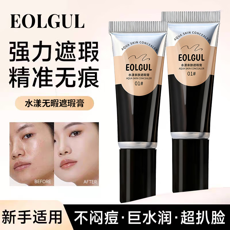 Concealer covers spots, dark circles, moisturizes tattoos, moisturizes and brightens, waterproof, makeup artist retouches, students, long-lasting EOLGUL Concealer 01