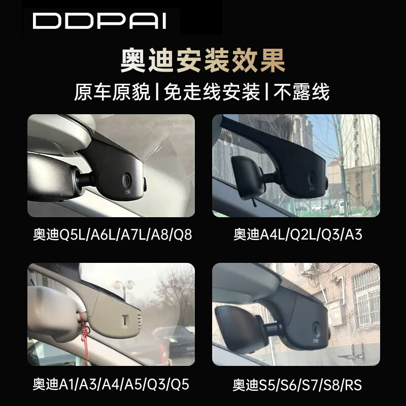 Dadaipai K3 driving recorder special car Audi A1A3A4LA5A6LA8Q2Q3Q5Q7 cable-free 128G card