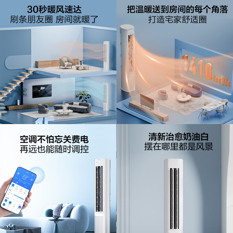 Haier air conditioner, net power saving, 2 HP, new level of energy efficiency, inverter, both heating and cooling, double rows of copper pipes, living room vertical air conditioner cabinet, national subsidy KFR-50LW/E1-1