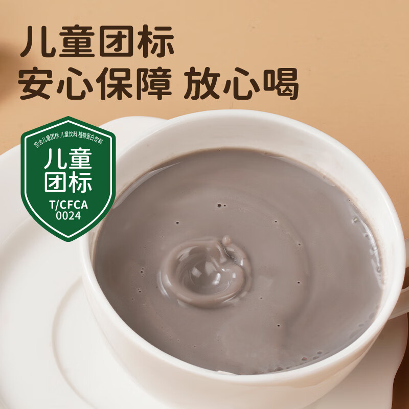 Qixiaoqi walnut milk 125g*8 bags + black sesame milk 125ml*8 bags children's healthy breakfast milk baby juice puree