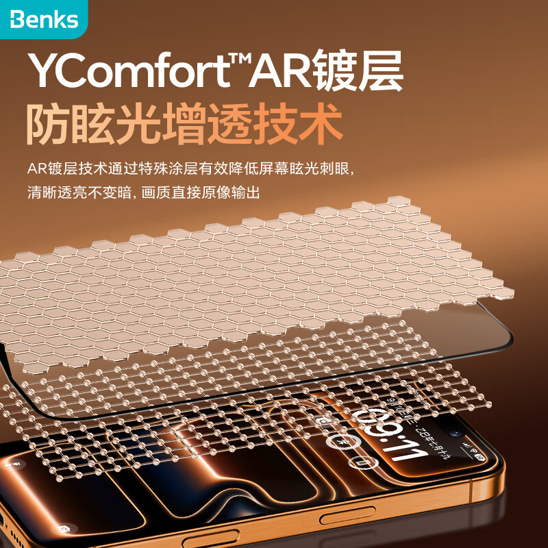 Benks AR ultra-clear anti-reflective film for iPhone17Promax tempered film Apple 17Promax anti-reflective mobile phone film full-screen high-definition anti-fingerprint glass protective film