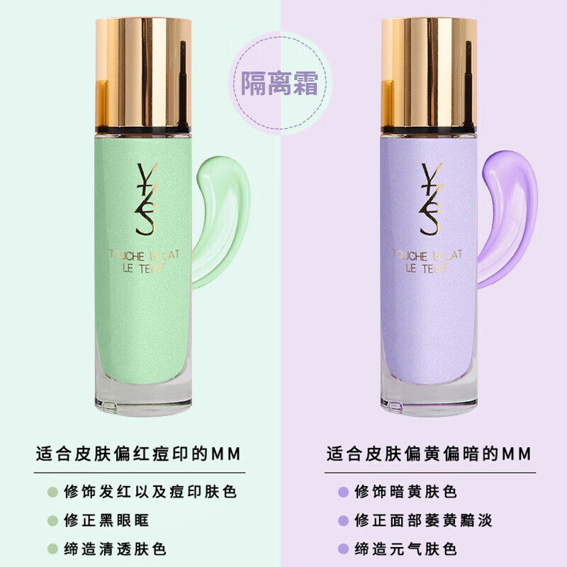 YZS Flawless Isolation Cream, light and thin invisible pore filter, repairs the face, clears the skin, controls oil, long-lasting makeup, modifies the complexion and temperament for women. Bright Color Flawless Isolation Cream (Purple Skin) 1 box