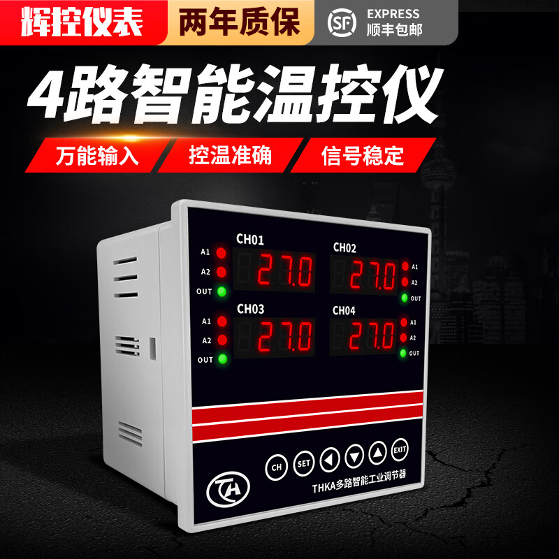 THKA multi-channel temperature controller industrial-grade inspection instrument 4-channel temperature controller RS485 communication Modbus 4-channel temperature control 010V output + RS485 communication