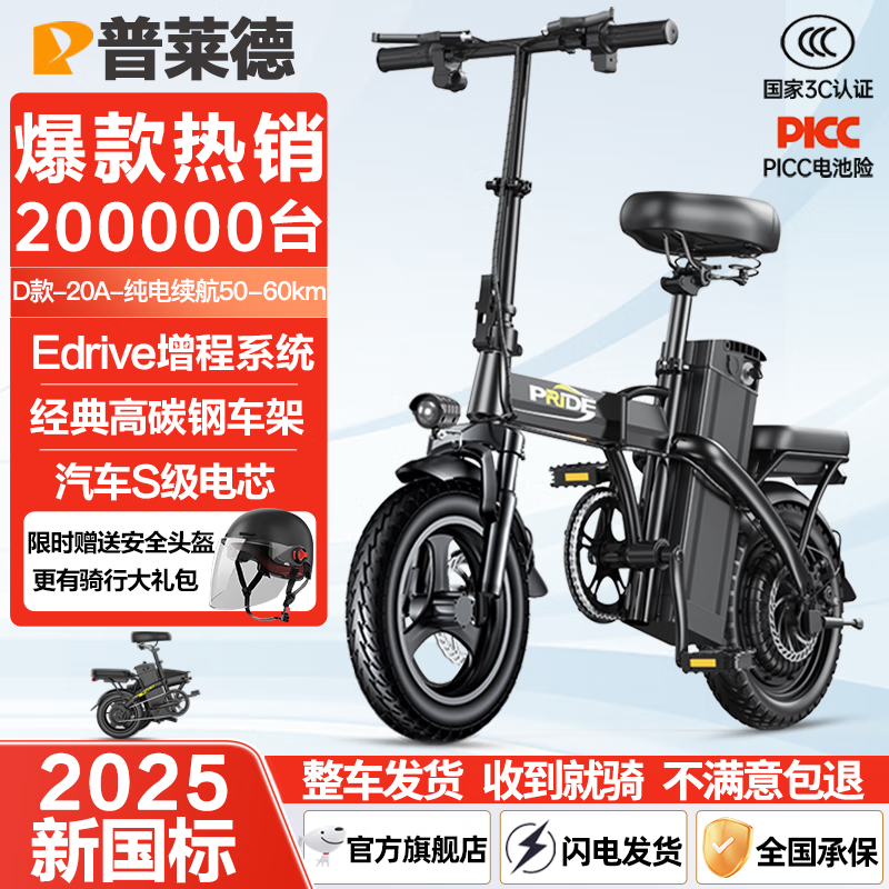 Pride's new national standard folding electric bicycle, ultra-long range electric vehicle, aluminum alloy driving vehicle, lithium battery powered unisex adult battery vehicle, transportation electric bicycle, luxury version - car S-class battery cell - 20A pure electric battery life of about 60km