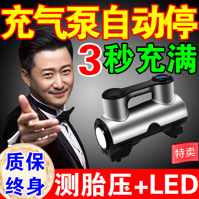 Vehicle-mounted car air pump and power all-in-one machine, the latest 2025 electric portable automatic charging and parking machine for home use, wired pointer model with light, automatic charging and stopping