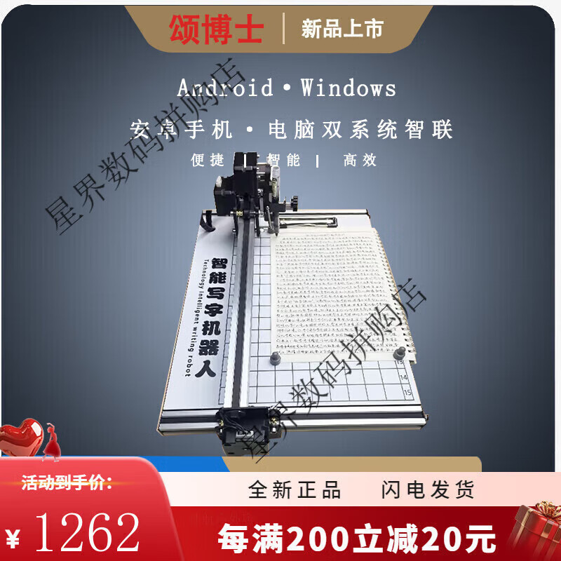 Dr. Song 2024 new model intelligent fully automatic writing robot imitating human hand copying notes and writing lesson plans typewriter deluxe version R8 (blue chip) computer and mobile phone three controls