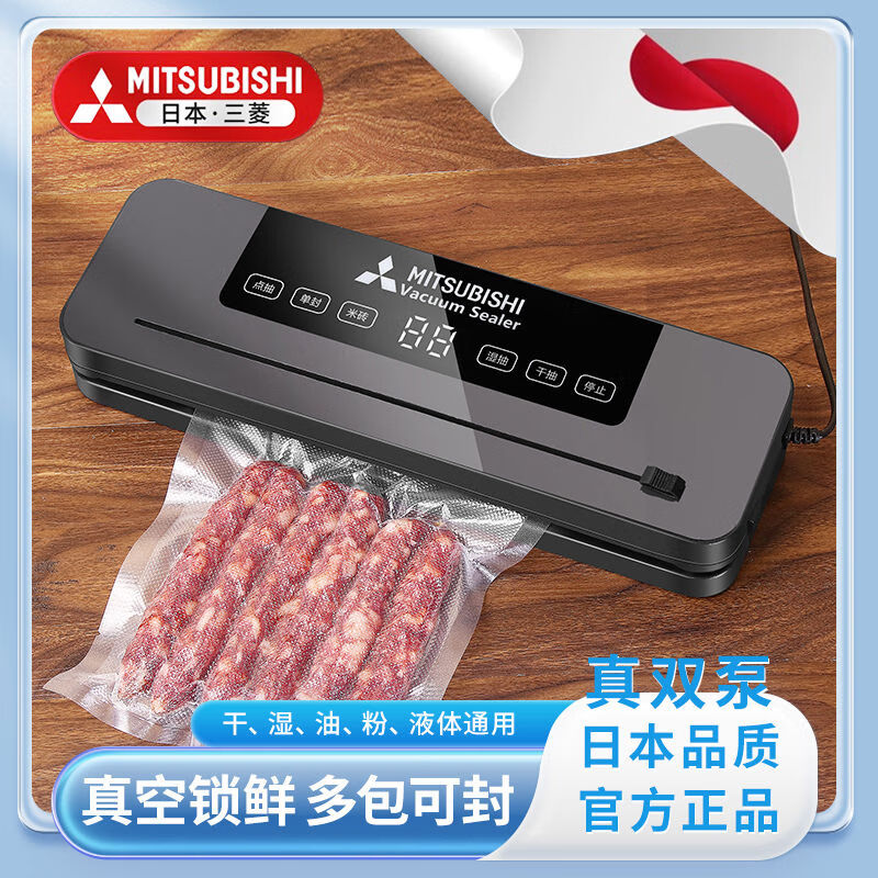 Mitsubishi 110v foreign special fully automatic food vacuum sealing machine small dry and wet household freshness preservation 110V new digital display with cutter + 10 bags 15*20