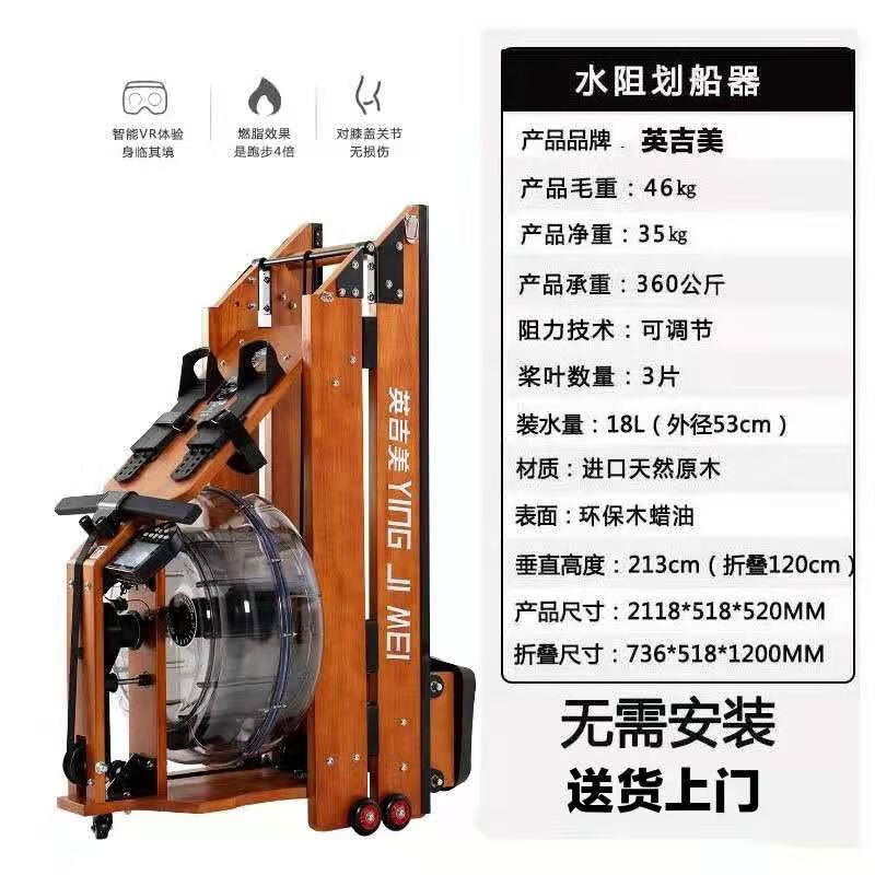 YINGJIMEI YINGJIMEI water resistance rowing machine gym quality rowing machine boat folding card house machine folding light walnut color smart APP can be connected