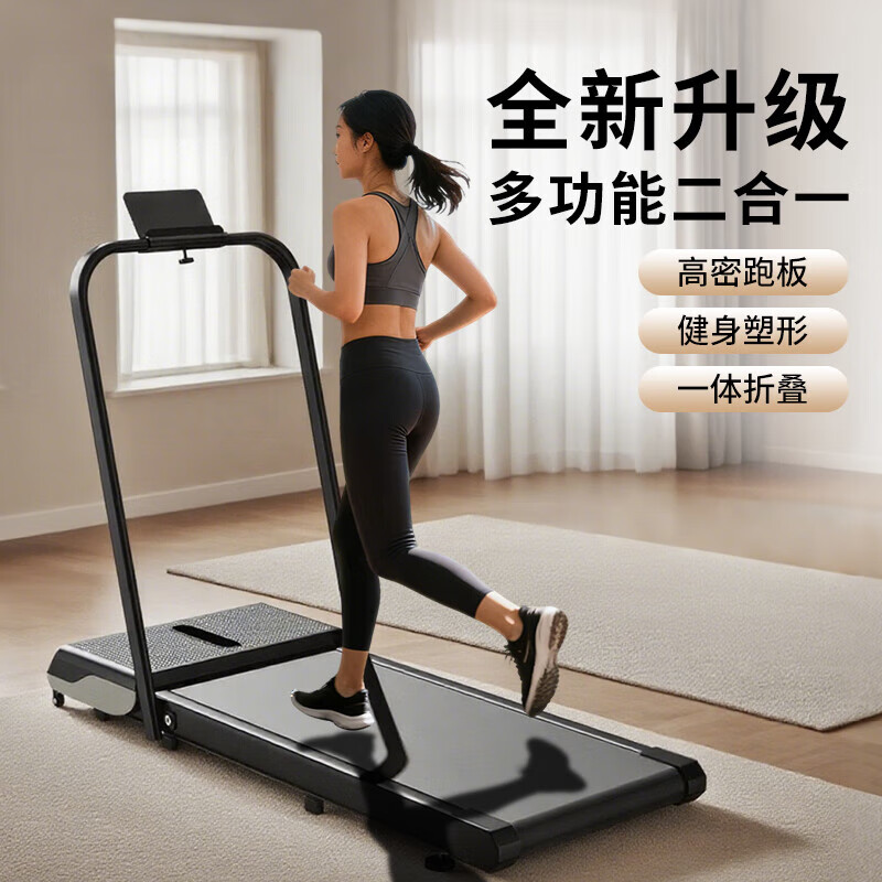 Home treadmill small indoor with fat removal machine silent mini fitness flat walking machine home fitness equipment high quality texture white and black without armrests