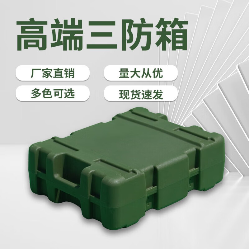 Rotational molding box Trolley box Material box Outdoor equipment box Equipment box Airdrop box Rescue material transport box Please consult customer service for customization