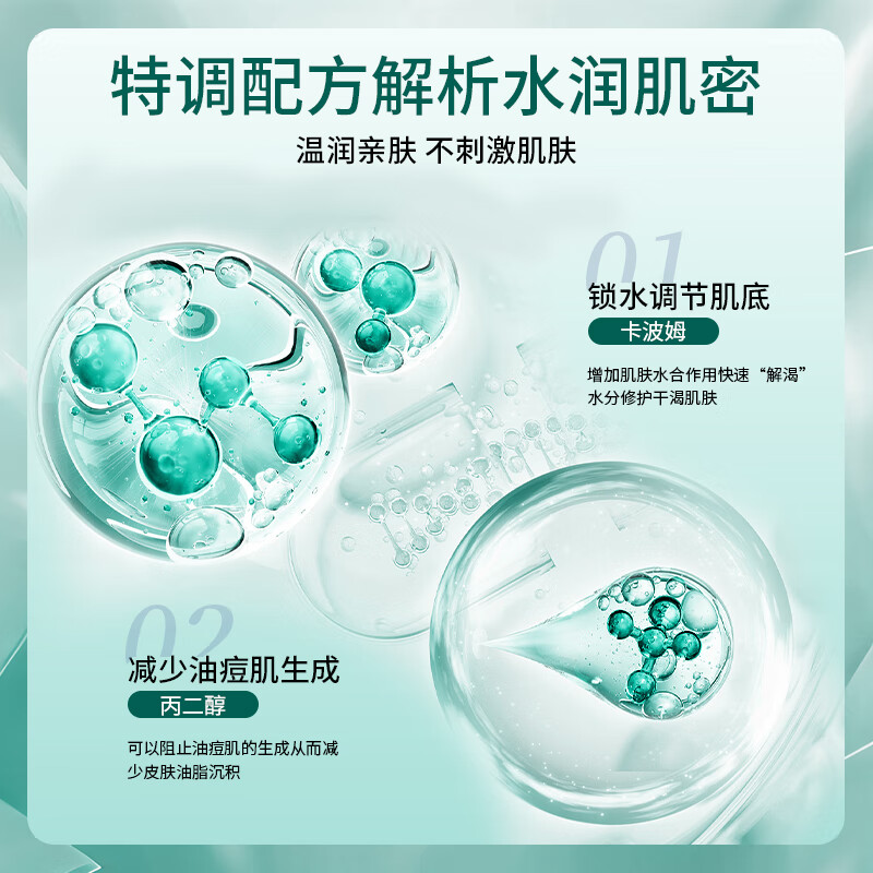 BEAUTY NOTES Centella asiatica lotion set youth skin care products 12-18 years old men and women New Year gift + facial cleanser 500g 1 bottle