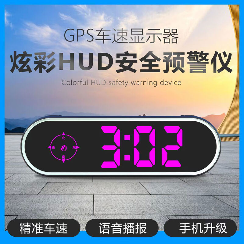 2024 New Electronic Dog Radar Speed Measuring Car Driving Colorful HUD Display Driving Safety Early Warning Beidou GPS Flagship Colorful Seven-Color Driving